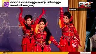 കലക്കൻ കൊല്ലം  Kerala State School Kalolsavam 2023-24  24 News