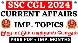  Current Affairs இது மட்டும் படித்தால் போதும்   SSC CGL 2024 Current Affairs Topics