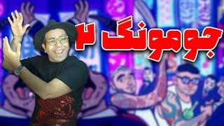 ری اکشن ترک یاکوزا سپهر خلسه و تاسمانی  Khalse Ft Tass Money Yakuza REACTION