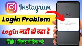 Instagram Login Nahi Ho Raha Hai  Sorry there was a problem with your request instagram problem