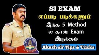 SI Exam எப்படி படிக்கணும்  இந்த 5 Methodல தான் Exam இருக்கும்  Akash sir Tricks & Tips 