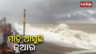 Sea turns rough in Digha Tourists prevented from going to beaches  Kalinga TV