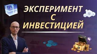 Какая прибыль от эксперимента с инвестиции в Битбон 15-50-100-500-1000Что даст покупка 100Bitbon