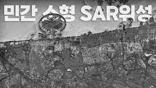 BEMIL 현장취재 한화시스템 작지만 강한 민간 SAR 위성 국내 최초 순수 우리 기술로 만든 소형 SAR 위성 소개