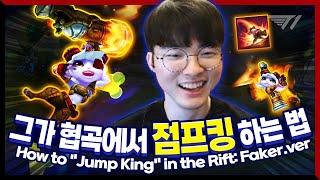 수상할 정도로 점프를 잘하는 미드라이너 Faker Stream Highlight