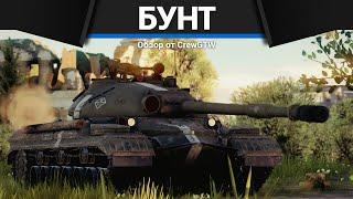 ГЛОБАЛЬНЫЕ ИЗМЕНЕНИЯ ИЗ-ЗА БУНТА в War Thunder