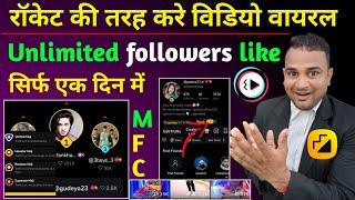 Moj app par video boost  kaise kare  Moj app par video viral kaise karen  mx takatak viral video