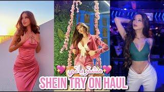 SHEIN TRY ON HAUL  مشترياتي من شي ان