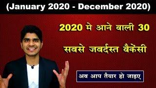 Top 30 Government Job Vacancy in 2020  Every Aspirant Must Apply