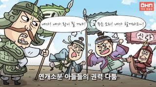 생방송 한국사 문무왕