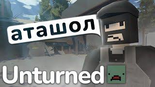 СЫГРАЛ В UNTURNED РП ЗА ВАС ещё актуален в 2024?