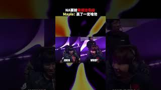 賽前打字互嗆環節？ MAPLE 贏了一定跟他說掰掰！  PSG vs FLY #比賽精華 #shorts #fyp