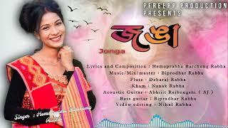 JONGANEW PATI RABHA SONGHEMOPRABHA BARCHUNGOFFICIAL SONG 2024