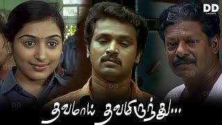 Thavamai Thavamirundhu Tamil Movie  Cheran  Rajkiran  Padmapriya #ddmovies #ddcinemas