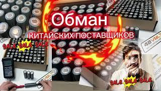 ОБМАН  СКИДКА БРАК Аккумулятор Li-NMC 21700 37v 4500mAh Panasonic