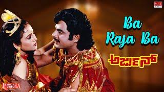 Ba Raja Ba - Lyrical Video  Arjun  Ambareesh Geetha  Kannada Old Hit Song 