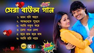Latest Folk Songs MP3  Bengali New Folk Song  সেরা বাউল গান   Hit Baul Gaan   Baul Nonstop Mp3