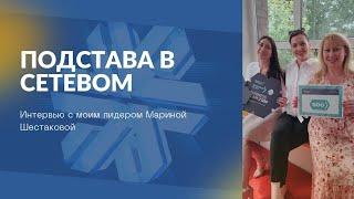 Подстава в сетевом. Что скрывает Орифлейм. Обман в млм. Выбор сетевой компании.