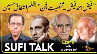 Sufi Talk with Dr Javed Sufi  Ep#16  Faiz Ahmad Faiz  Personality and Craft  By Ashfaque Hussain