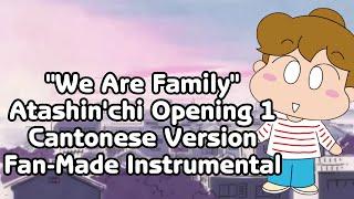 Fan-Made非官方 Atashinchi OP1 Cantonese Version Instrumental - 我們這一家 主題曲1  We Are Family Off-Vocal