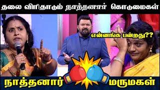 NEEYA NAANA  தலை விரித்தாடும் நாத்தனார் கொடுமைகள்   மருமகள்கள் VS நாத்தனார்கள்  ANAND TROLL