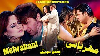 Arbaz Khan & Sobia Khan  Mehrabani  Pashto HD Film ZAMA ARMAN  Pashto Film Song  Pashto Song