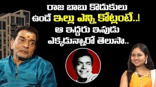 Chitti Babu About Comedian Raja Babu Children Mahesh Babu and Nagendra Babu  Leo Entertainment