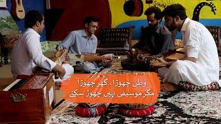 Peshawar Left homeland to keep music alive  Loksujag