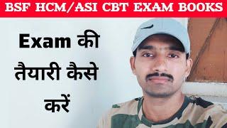 BSF HCMASI STENO CBT EXAM KE LIYE BOOKS 