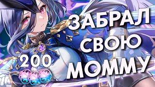 Везунчик крутит Mommy Клоринду в Genshin Impact  крутки подписчика  SOYA