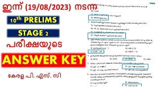 ഇന്ന് 19082023 നടന്ന 10th level preliminary പരീക്ഷയുടെ ANSWER KEY  University LGSKerala PSC