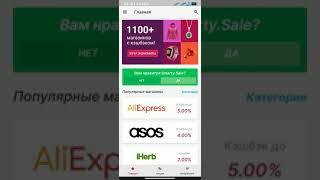 Отличный  Кешбек сервис Smarty Sale. Вывод от 0.18$ ...Читайте описание