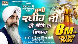 Sakhi Kabir Ji Di Bachi Da Viah  Bhai Davinder Singh Sodhi  Sodhi Production