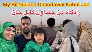 Kabul Afghanistan Chandawal  کابل افغانستان چنداول