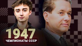 Пауль Керес — новая звезда советских шахмат. Дубов о чемпионате СССР 1947 года