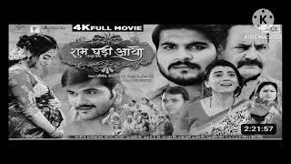 Shubh Ghadi Aayo -  शुभ  घड़ी आयो  #Arvind Akela #Kallu  #Akshara Singh  #Bhojapuri Full Movie