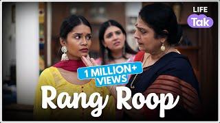 Hindi Short Film on Color Discrimination  Rang Roop  Women Empowerment  Why Not  Drama