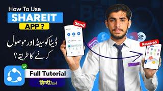 How To Use ShareIt App  Shareit App Istemal Karne Ka Tarika