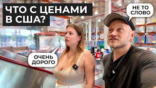 Сколько стоят продукты в Америке? Закупка в COSTCO.