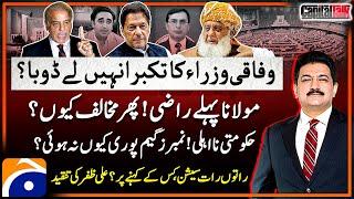 Constitutional Amendment - Maulanas Double Game - Numbers Game - Hamid Mir - Capital Talk -Geo News