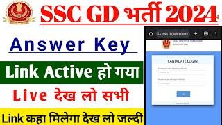 SSC GD Answer Key Link Active   SSC GD Answer key 2024 kaise check kare  SSC Answer key 2024