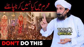 Muharram Me Kya Nahi Karna Chahiye?  Mufti Tariq Masood @TariqMasoodOfficial