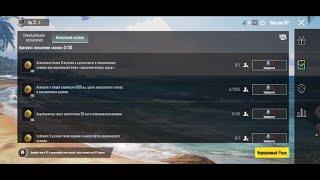 Обзор ВСЕХ испытаний сезона А2 Royal Pass в ПУБГ МобайлКак выполнить все миссии в PUBG Mobile