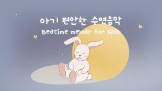 A gentle collection of pianos good for babies 12 hours  lullaby for a happy sleep