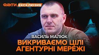 Кожну ГАДЮКУ ЗАДОКУМЕНТУВАТИ  Малюк РОЗКРИВ ІМЕНА ВИСОКОПОСТАВЛЕНИХ ЗАПРОДАНЦІВ