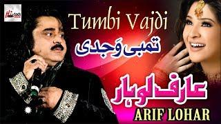 Tumbi Vajdi - Best of Arif Lohar - HI-TECH MUSIC