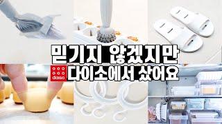 다이소 추천템 15종 살림 효율 200% 상승 daiso hot item