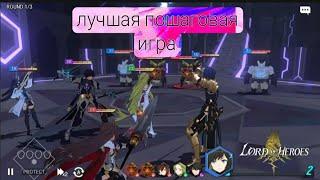 Lord Of Heroes  Обзор игры  Мнение о игре  Лучшая боевка  во что поиграть на Android