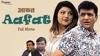 Aafat  Uttar Kumar Sonal Khatri  Latest New Haryanvi Movie 2019  Dhakad Chhora