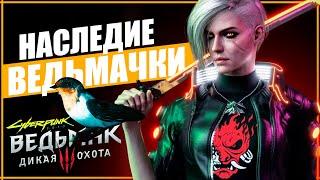 Цири НАЙДЕНА в мире Cyberpunk 2077  Все упоминания Ласточки из Ведьмак 3